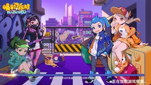 喷射派对手机版官方版 喷射派对手机版官方版