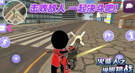 火柴人之极限挑战手游最新版 火柴人之极限挑战手游最新版