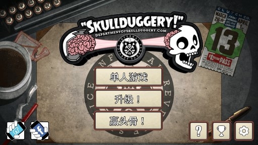 弹射骷髅头中文版 弹射骷髅头中文版