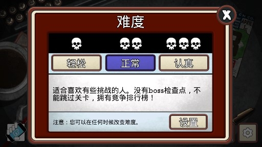 弹射骷髅头中文版 弹射骷髅头中文版