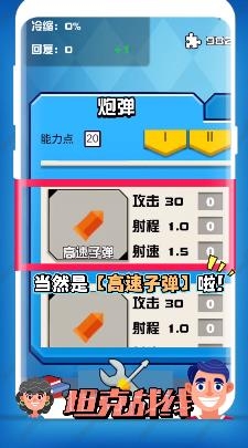 坦克战线手游最新版 坦克战线手游最新版