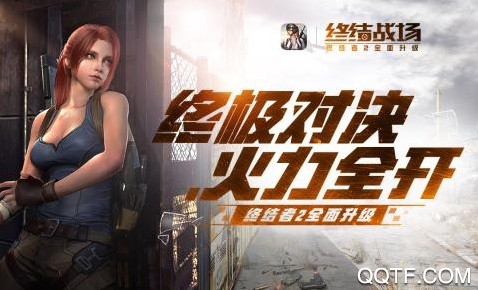 终结战场官方版手游 终结战场官方版手游