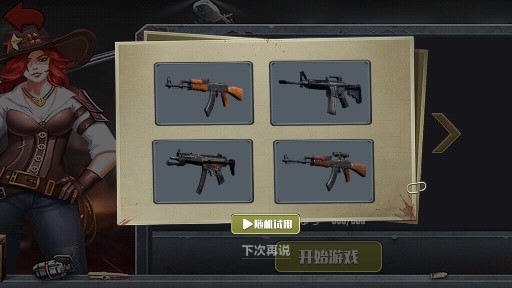 我的荒野战场解锁全部关卡版 我的荒野战场解锁全部关卡版