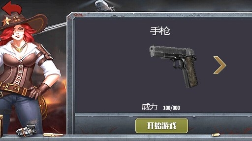 我的荒野战场解锁全部关卡版 我的荒野战场解锁全部关卡版