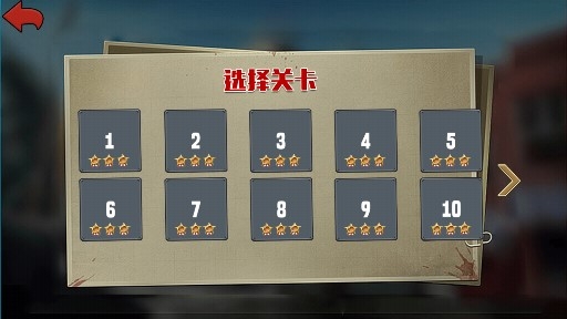 我的荒野战场解锁全部关卡版 我的荒野战场解锁全部关卡版