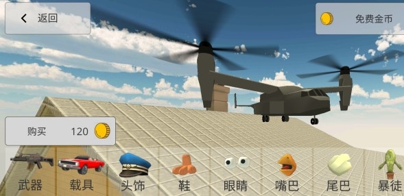 鸡枪汉化版 鸡枪汉化版