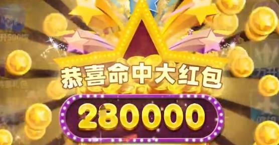 欢乐爆击红包版 欢乐爆击红包版