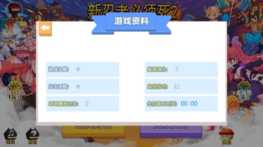 新忍者必须死2内购版 新忍者必须死2内购版