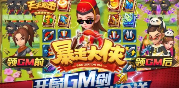 天天狙击爆暴走大侠版 天天狙击爆暴走大侠版