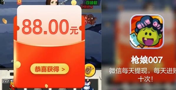 枪娘007红包版游戏 枪娘007红包版游戏