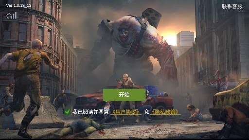 僵尸前线4无限子弹版国际版