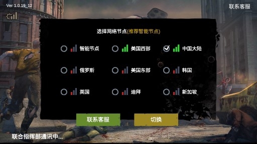 僵尸前线4无限子弹版国际版