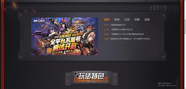 弹幕枪王游戏官方版 弹幕枪王游戏官方版