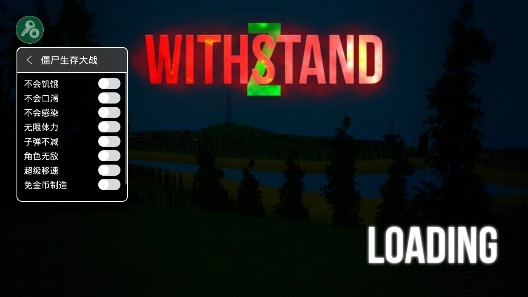 WithstandZ生存z内置作弊菜单版 WithstandZ生存z内置作弊菜单版