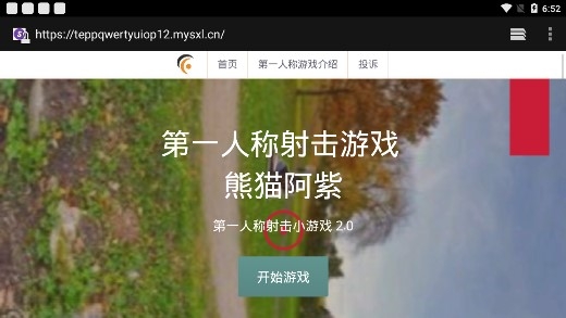 第一人称射击安卓版 第一人称射击安卓版