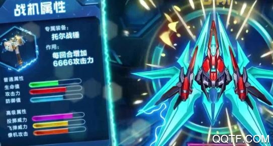 刷宝战机领红包版 刷宝战机领红包版