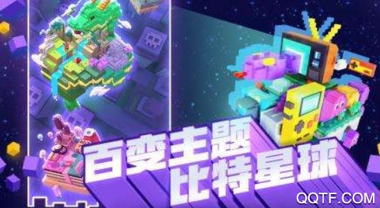 比特大爆炸腾讯版 比特大爆炸腾讯版