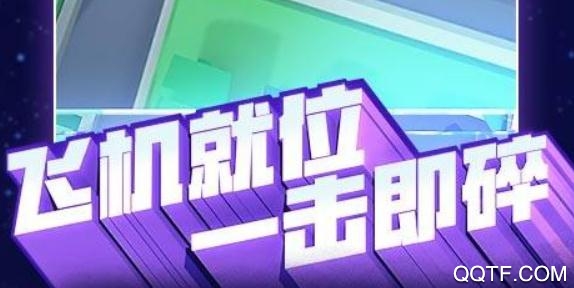 比特大爆炸腾讯版 比特大爆炸腾讯版