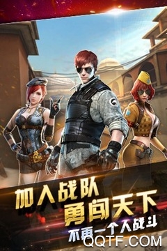 全民突击 全民突击