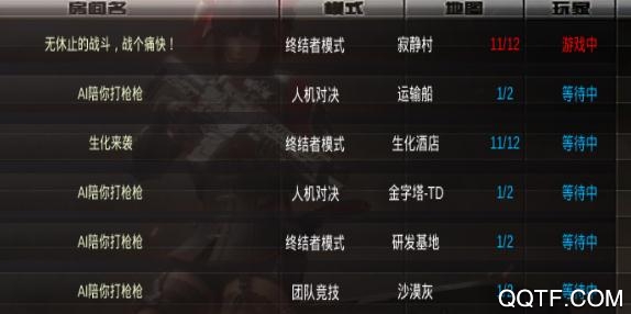 GZ穿越火线生化版