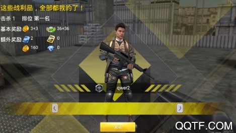 防线狙击360版 防线狙击360版