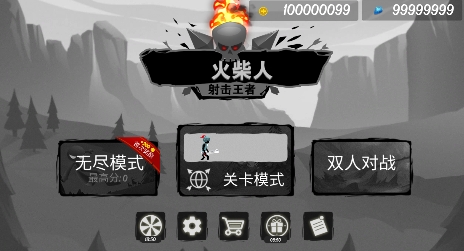 火柴人射击王者无限金币版 QQ鎴浘20220805161443.png