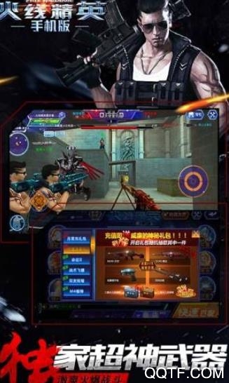 火线精英旧版 火线精英旧版