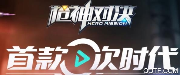 枪神对决修改版 枪神对决修改版