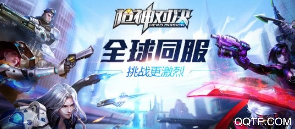 枪神对决修改版 枪神对决修改版