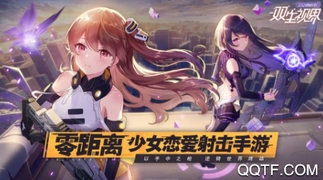 双生视界日服手游 双生视界日服手游
