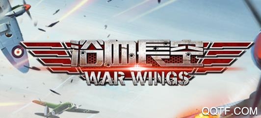 浴血长空最新版 浴血长空最新版