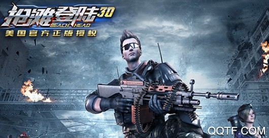 抢滩登陆3D单机修改版手游