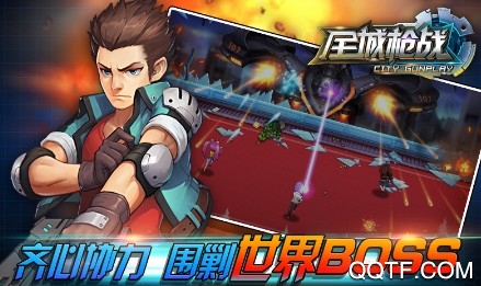 全城枪战最新官方版手游