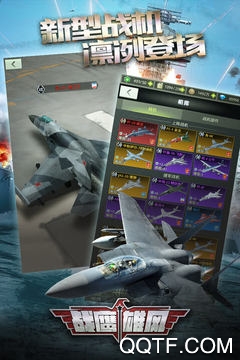 战鹰雄风最新版 战鹰雄风最新版