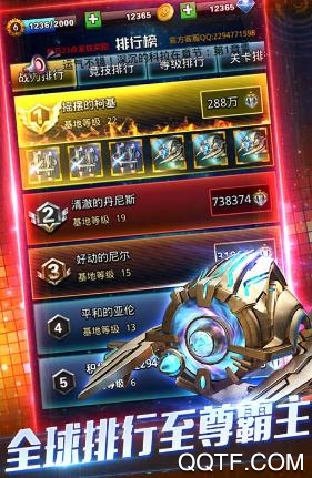 天际战舰手游正版 天际战舰手游正版