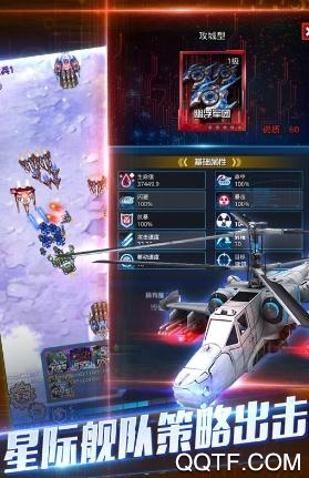 天际战舰手游正版 天际战舰手游正版