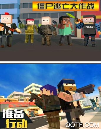 僵尸逃亡大作战手游正版 僵尸逃亡大作战手游正版