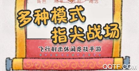 小飞机大战腾讯版 小飞机大战腾讯版