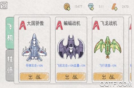 小飞机大战腾讯版 小飞机大战腾讯版