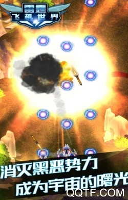 雷霆飞机世界