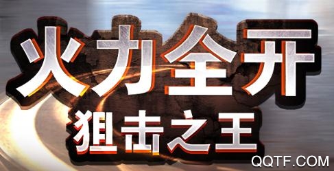 末日精英 末日精英