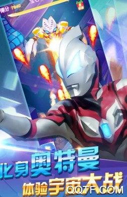 奥特曼热血机甲王 奥特曼热血机甲王