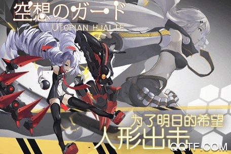 空想加尔特