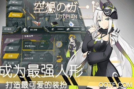 空想加尔特