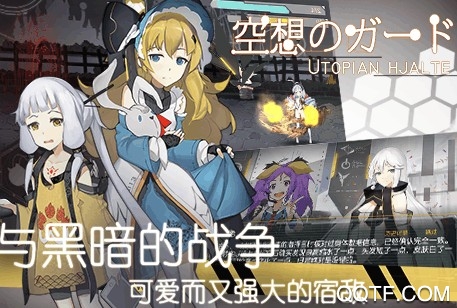 空想加尔特