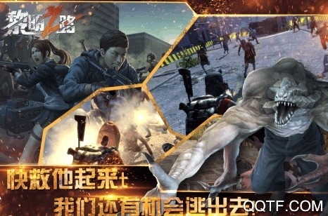 黎明之路 黎明之路