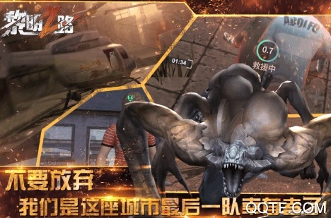 黎明之路 黎明之路
