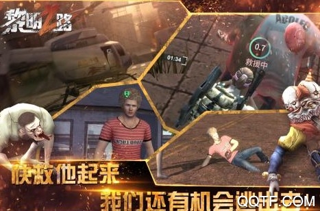 黎明之路 黎明之路