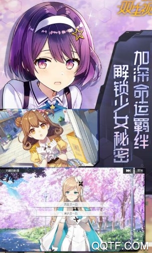 双生视界 双生视界