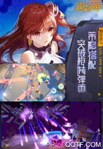 双生视界 双生视界